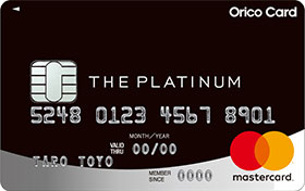 Orico Card THE PLATINUM（オリコカード ザ プラチナ）・画像