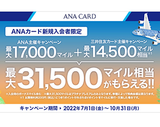 ANA VISAカード（学生用）・キャンペーン画像