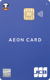 イオンカード(WAON一体型)・画像
