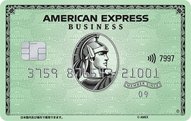 アメリカン・エキスプレス・ビジネス・カード・画像