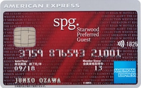 SPG・アメリカン・エキスプレスカード・画像