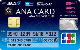ANA To Me CARD PASMO JCB（ソラチカカード）・画像