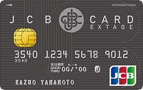 JCB CARD EXTAGE・画像