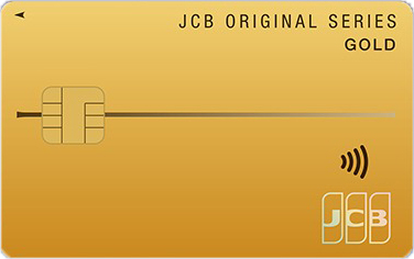 JCBゴールドカード画像