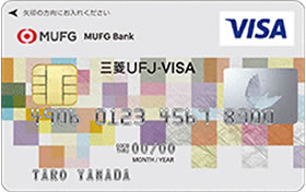 三菱UFJ-VISA・カード画像