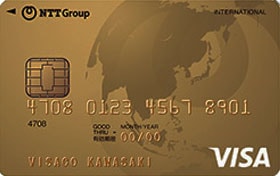 NTTグループカードゴールド画像