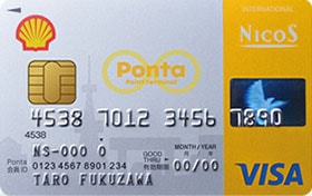 シェルPontaクレジットカード・カード画像
