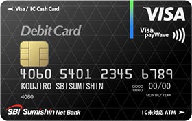 住信SBIネット銀行 Visaデビット付キャッシュカード・画像