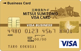 三井住友ビジネスゴールドカード画像